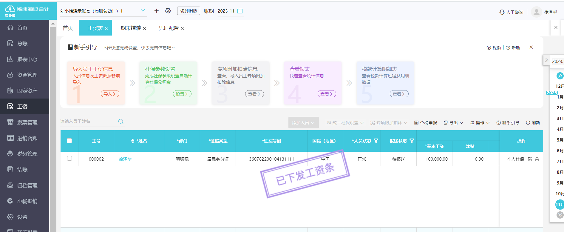 福建面料企业ERP软件的选择与信息技术咨询服务的重要性